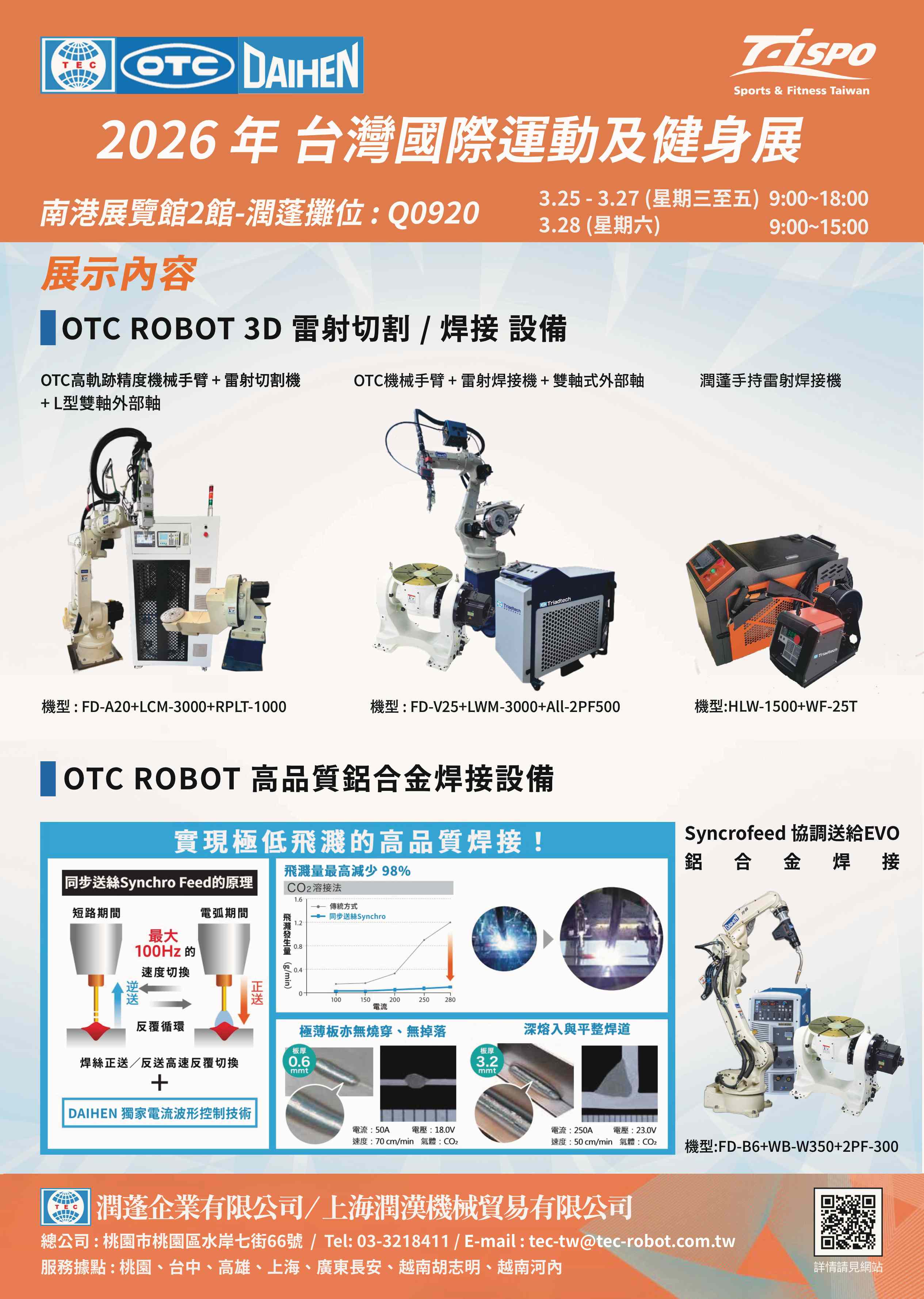 proimages/picture/潤蓬國際運動及健身展DM-1-影印.jpg proimages/picture/潤蓬國際運動及健身展DM-1-影印.jpg