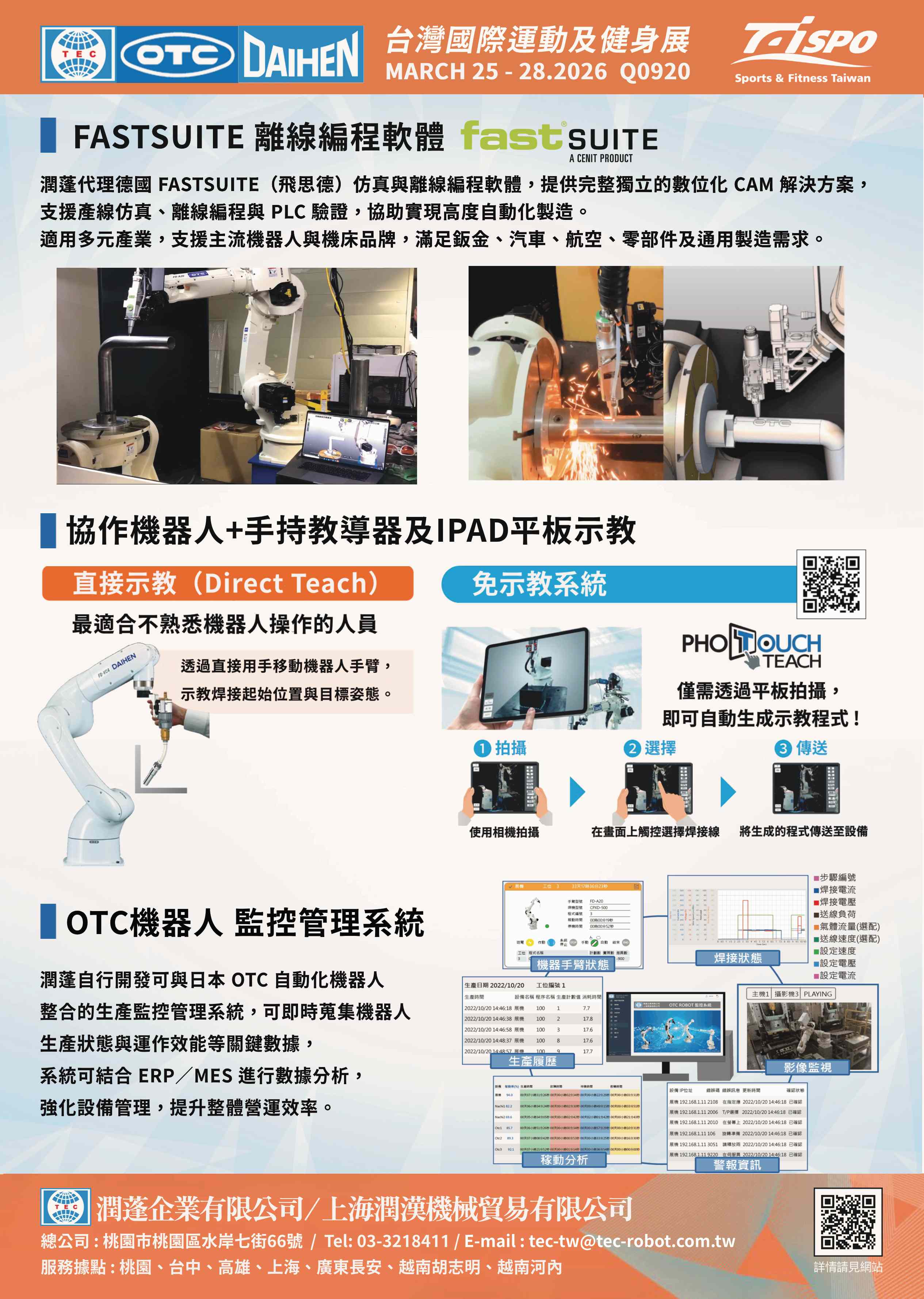 proimages/picture/潤蓬國際運動及健身展DM-2-影印.jpg proimages/picture/潤蓬國際運動及健身展DM-2-影印.jpg