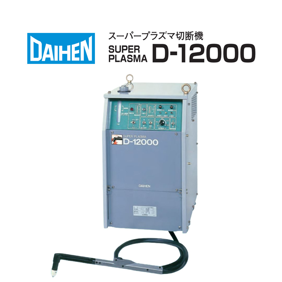 D-12000 電離子切割機