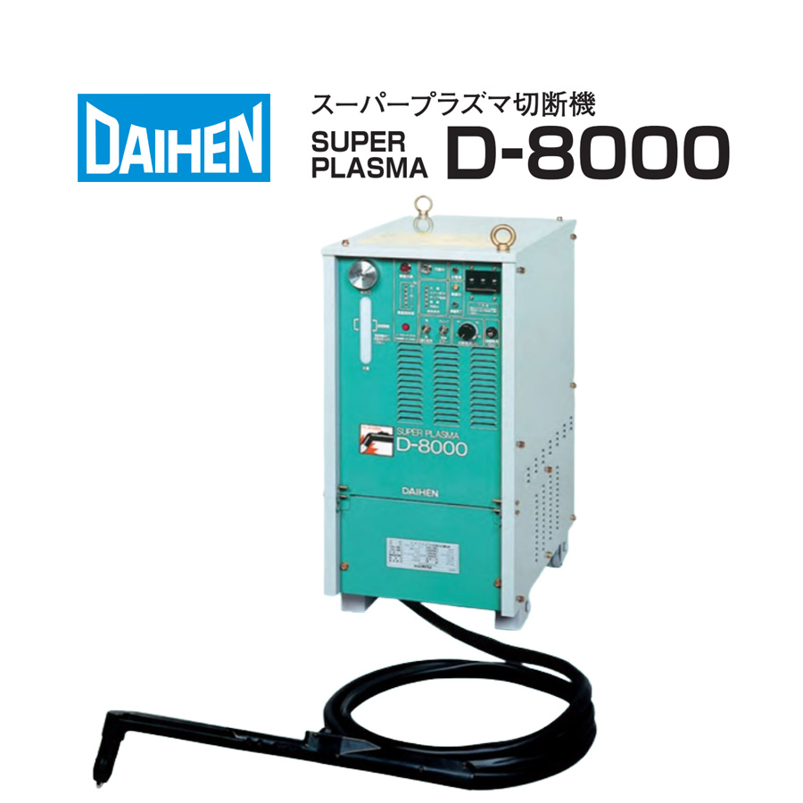 D-8000 電離子切割機